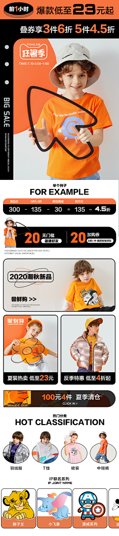 随便的他丶采集到无线端-童装/服装
