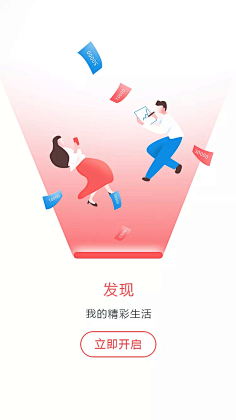 FF菲飞采集到APP-引导页