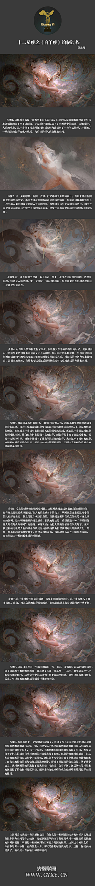 7☆-☆7采集到绘画-步骤与解析