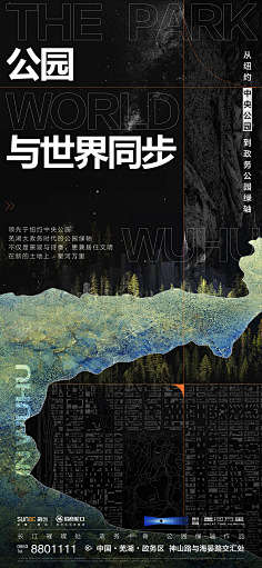 ---西风采集到地产微信稿