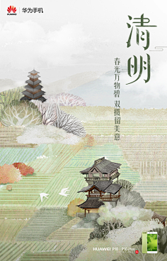 或取诸怀采集到d地产-节日节气