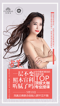Germaine_Lam采集到讲师海报