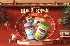 隔壁还是有只喵采集到年货节