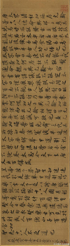 榆城古風采集到宋 金 元书画艺术