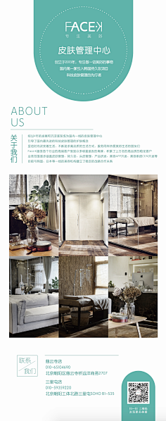 沁馨覃采集到医美广告