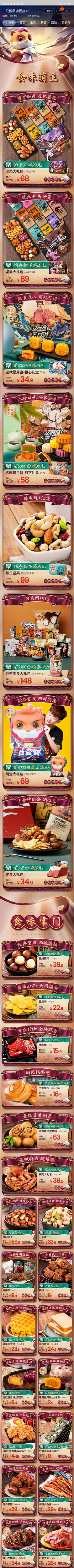 橘子酱木木采集到手机端