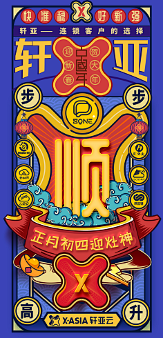 刘洪滔采集到【中国 国潮!!】