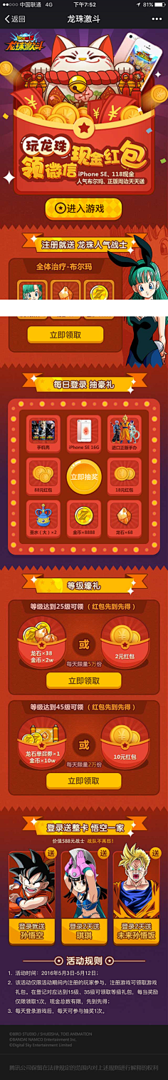 小木头22采集到手机站