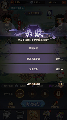 摩诘仙子采集到结算界面