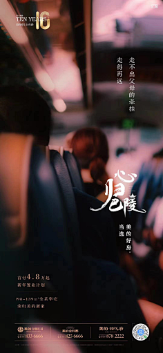 Christine绒绒奶盖°🐰采集到地产商业