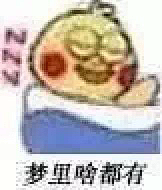 西野信平采集到表情包