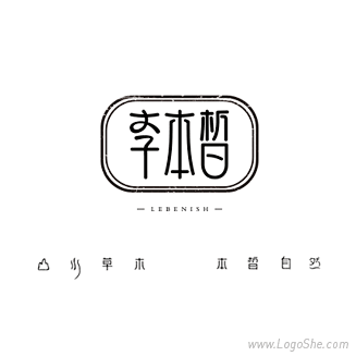 11:43:43李本晳蠶絲面膜logo設計@北坤人素材1喜歡字體設計55黑你的