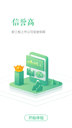 涂墙的大猫采集到app引导页
