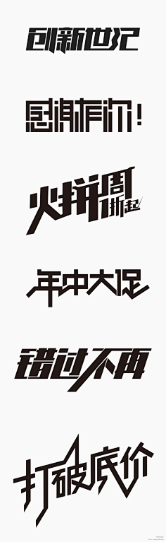 苏尜伽塔采集到拼接素材
