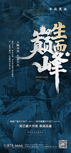 (AD设计)靳建亮采集到中式地产