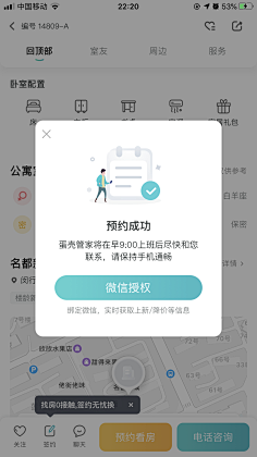 贪吃的鲁比采集到UI参照