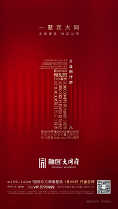 猫小姐cc采集到倒计时