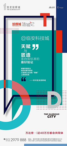 静候好戏采集到文案海报