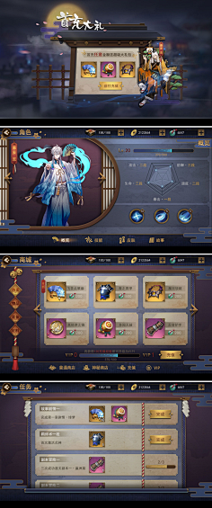 可以激活它采集到和风UI