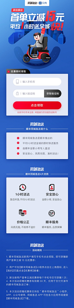 失控—采集到Web