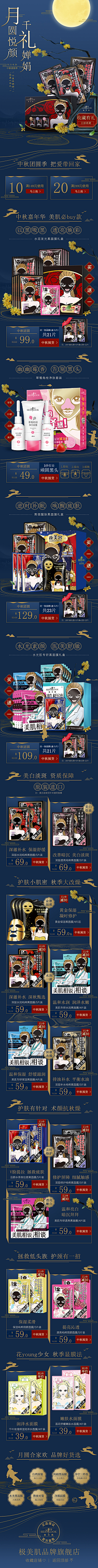plum111111采集到中秋