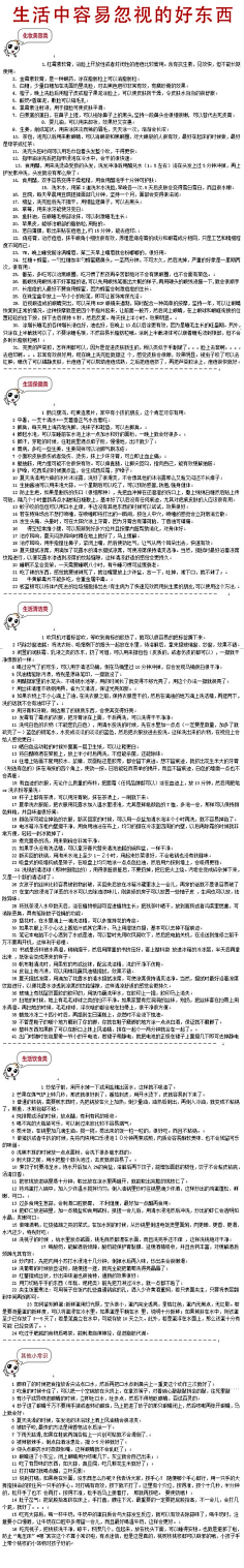 悦来悦好qq采集到美知