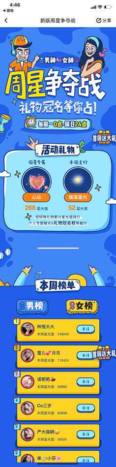 datou采集到「M」活动