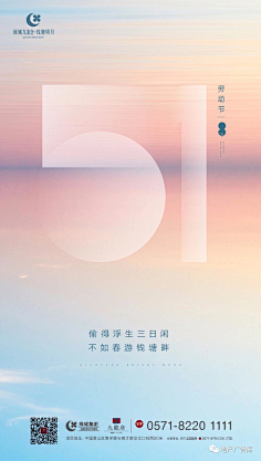 泽无旁贷11采集到节日