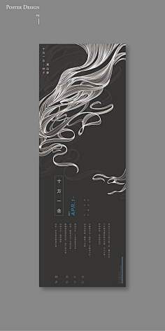 Moon_Design采集到海报/平面