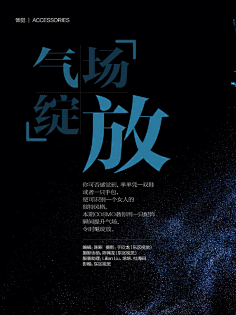 一袭o-O采集到文字排版