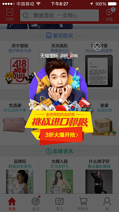 瑁婕采集到app提示