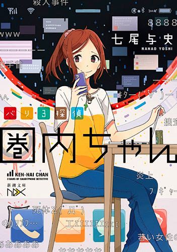 日本漫画封面设计字体及版式设计都值得我们去研究与学习