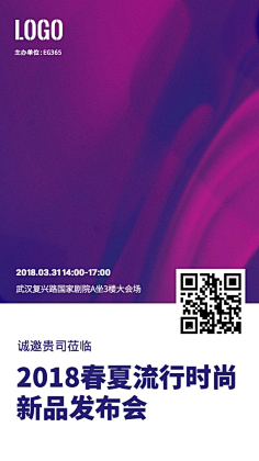 易图设计工具采集到邀请函