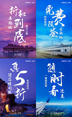 丰富力很想象-采集到旅游类目
