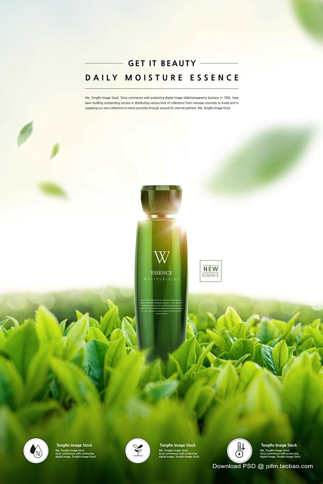 美妆海报模板护肤品化妆品高清植物绿叶子背景图psd