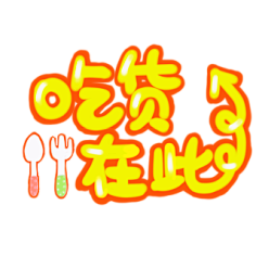 伊^荨er☺❤采集到╞ png素材 ╡