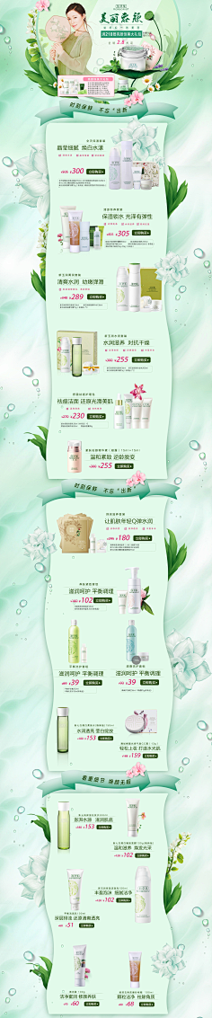 Cinny、采集到香水.化妆品