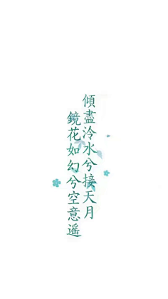 乄輪迴〆幾夢°ξ采集到言直指心、