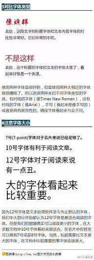 Moruro采集到字体