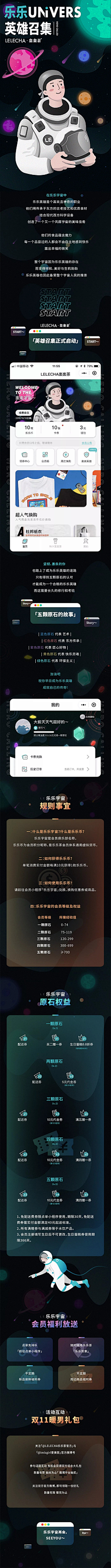 蓝胖子Doraemon采集到插画 长图