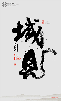 siyufeiyan采集到字体