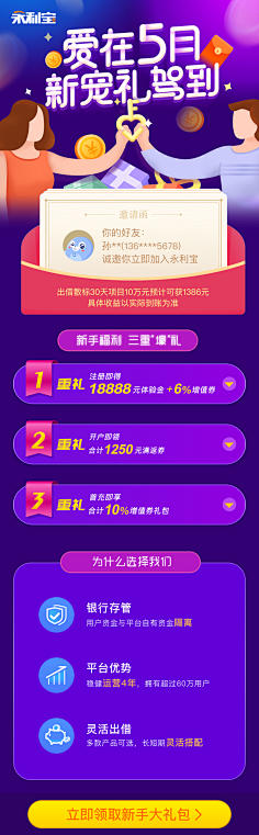 达达旦采集到微信活动