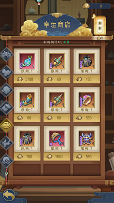 Nekoda采集到【UI界面】中国风