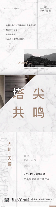 机灵毓采集到长图