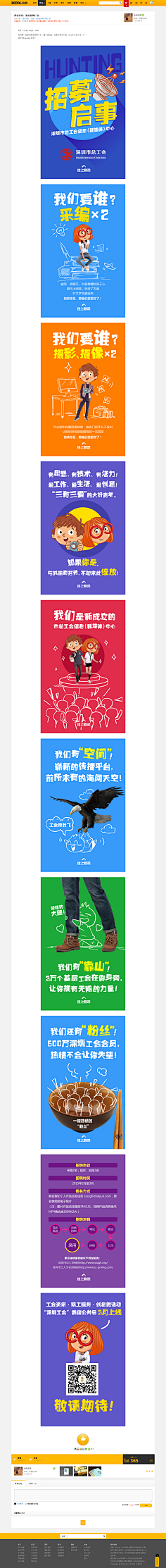 妞宝baobao采集到专题页面