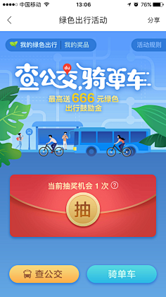 菓仔fish采集到h5