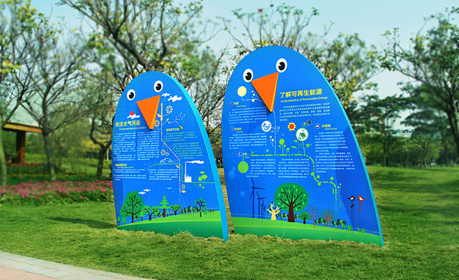 生态科普园标识设计麦智