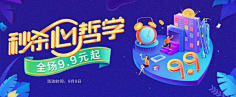 狒狒狒阿姨采集到banner