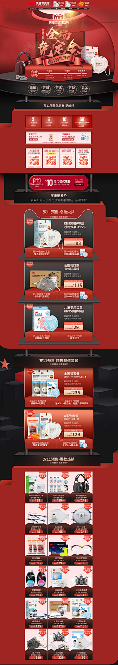 臭臭彩采集到淘宝网页