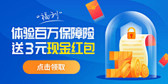 迟到大户采集到banner
